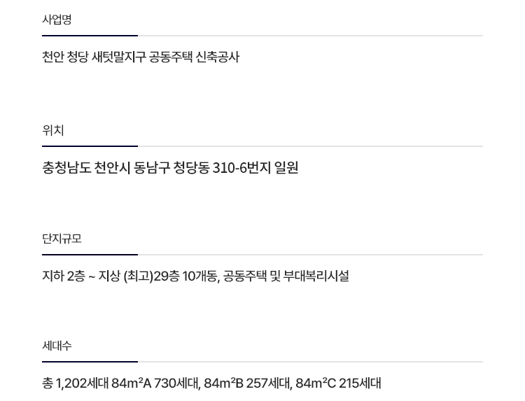 두산위브더제니스 센트럴 천안