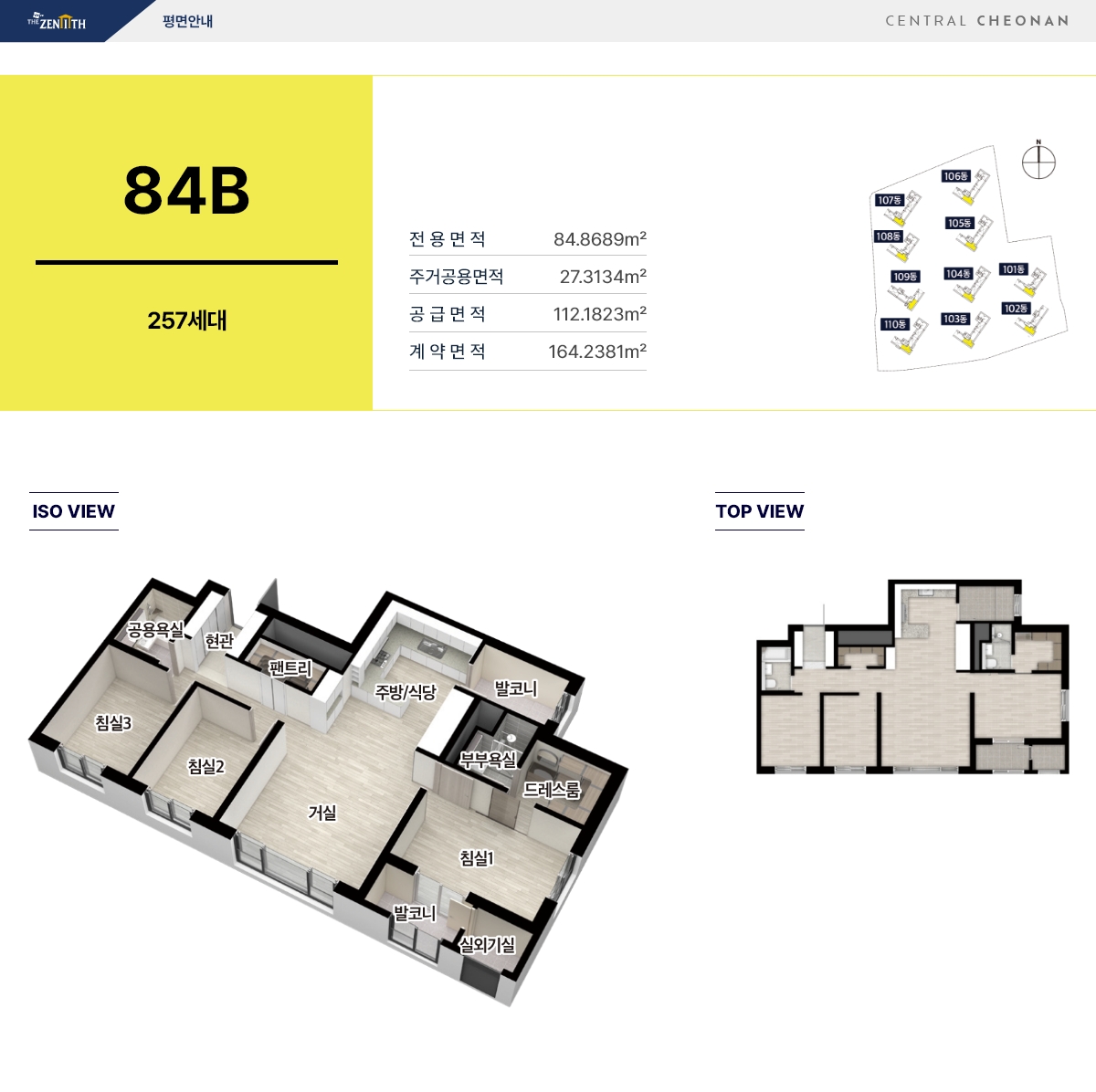 두산위브더제니스 센트럴 천안